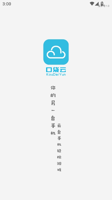 口袋云游戲截圖