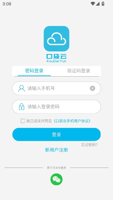 口袋云游戲截圖