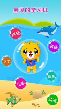 巴比智慧園早教免費版截圖