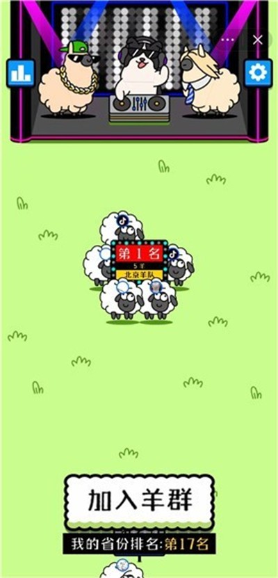 驢了個驢截圖