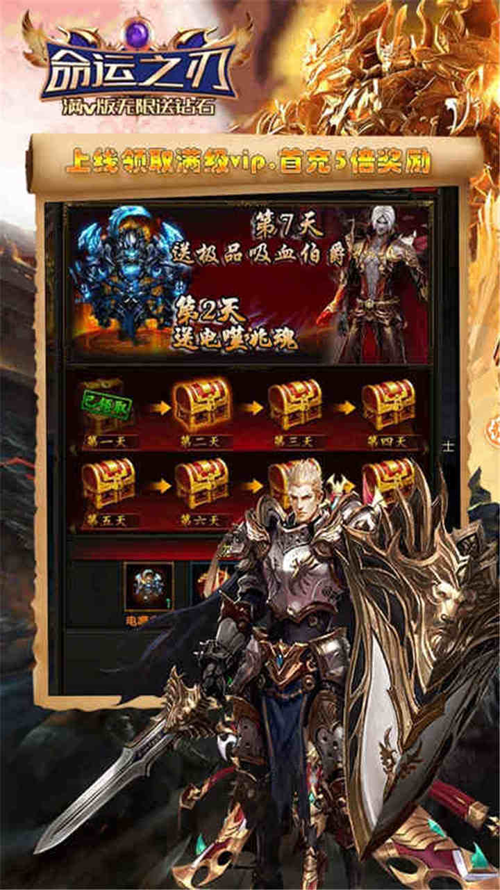 命運(yùn)之刃2021截圖