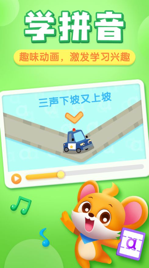 貝殼啟蒙拼音