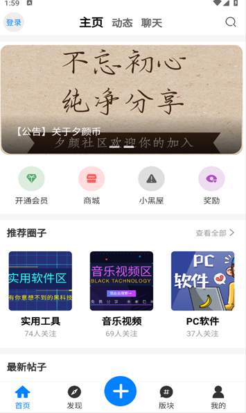 夕顏社區(qū)