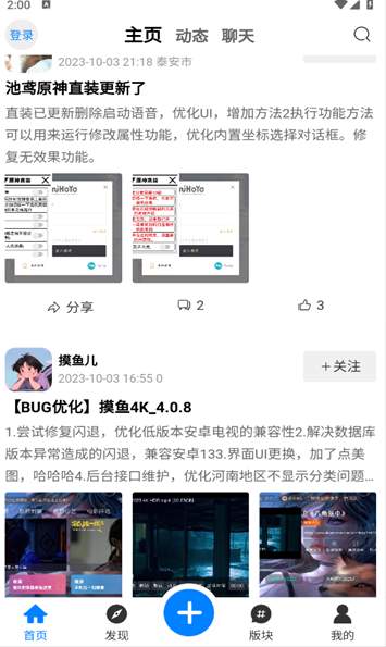 夕顏社區(qū)
