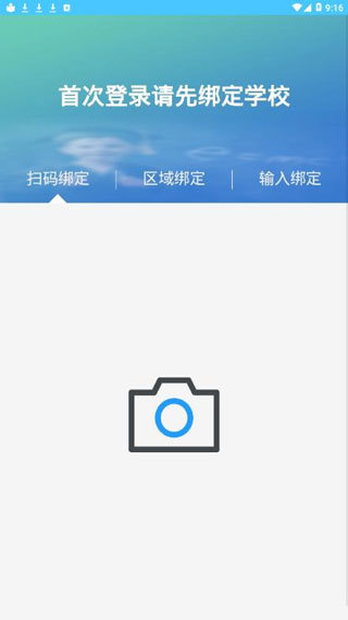 學(xué)情達(dá)教師端截圖