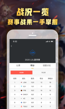 AZ電競(jìng)ios版截圖