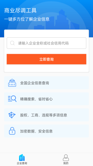天下風(fēng)險(xiǎn)查詢