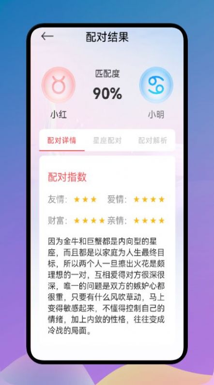 愛星座