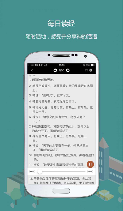 熟讀圣經(jīng)中文版