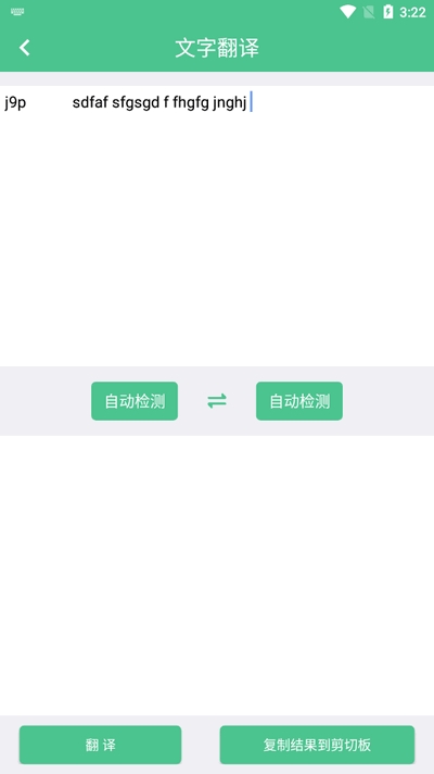 澤馳翻譯