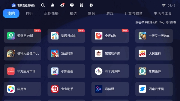 看家鳥市場(chǎng)截圖
