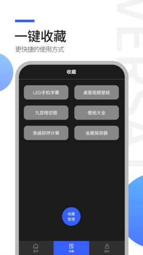 工具全能王截圖