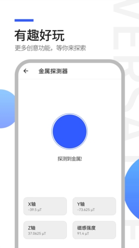工具全能王截圖