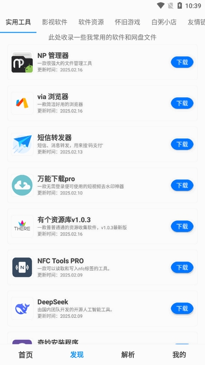有個(gè)資源庫截圖