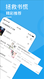瘋情書庫手機(jī)版截圖