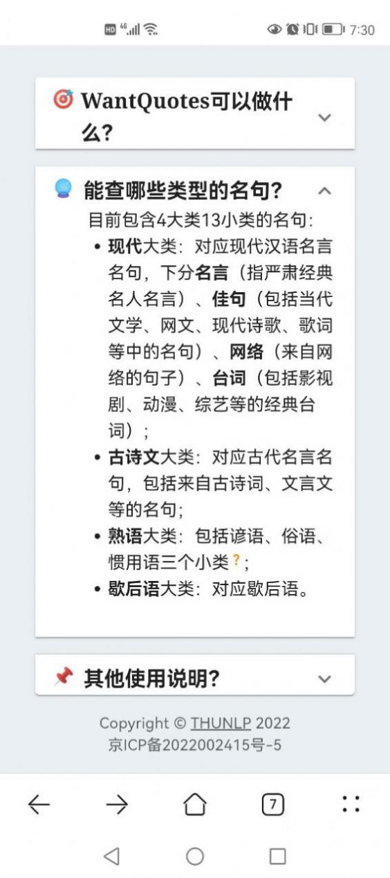wantquotes蘋(píng)果版截圖