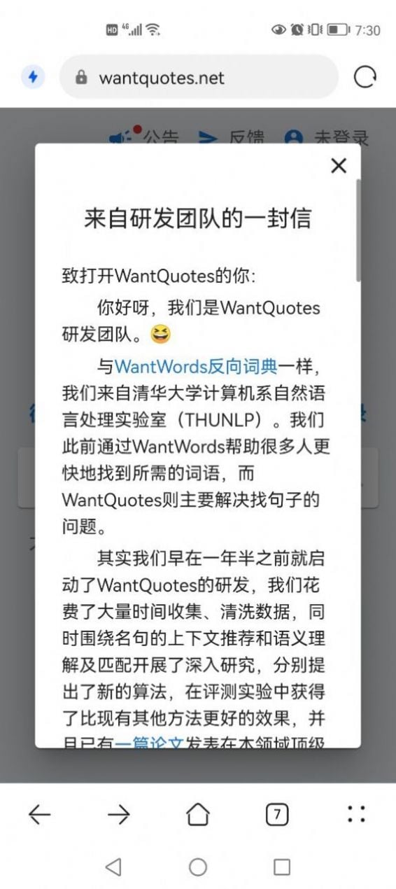 wantquotes蘋(píng)果版截圖
