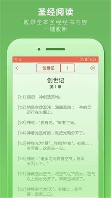 今日圣經(jīng)和合本