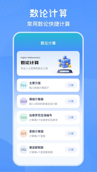 豎式計算器