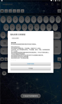 仿真鍵鼠