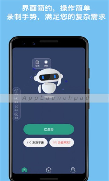 極速連點(diǎn)器