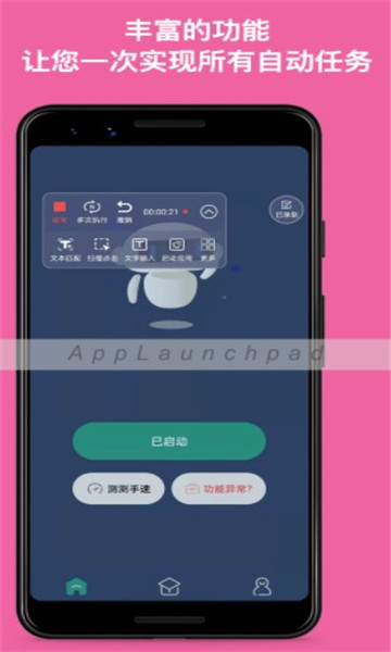 極速連點(diǎn)器