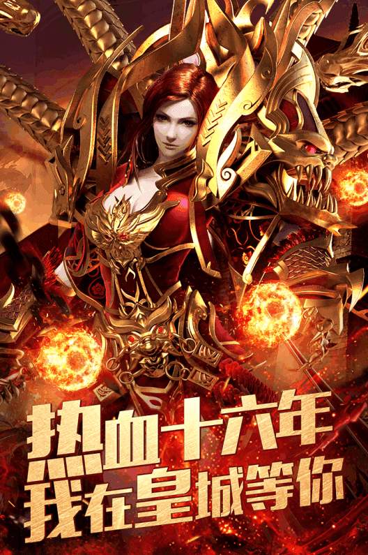 蓝月传奇腾讯手游官方截图