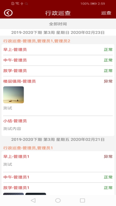 成都高新新城學(xué)校