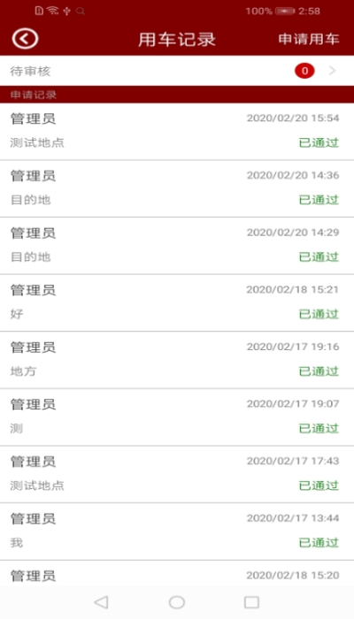 成都高新新城學(xué)校截圖