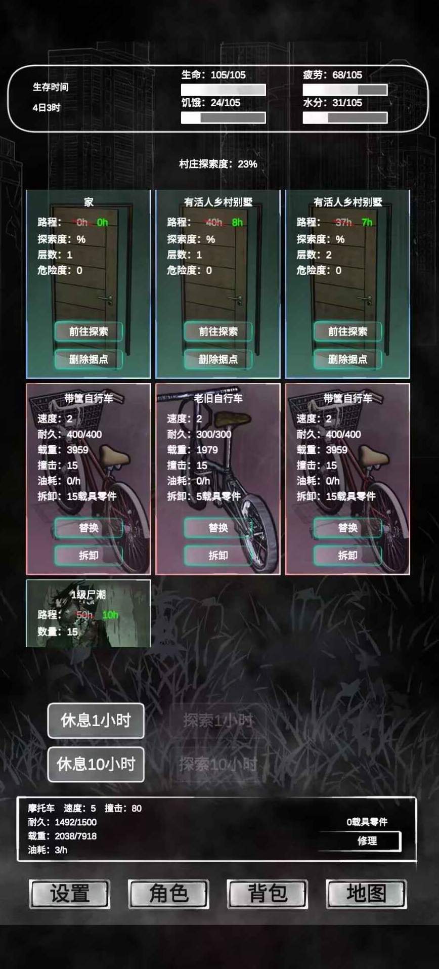 追著喪尸跑