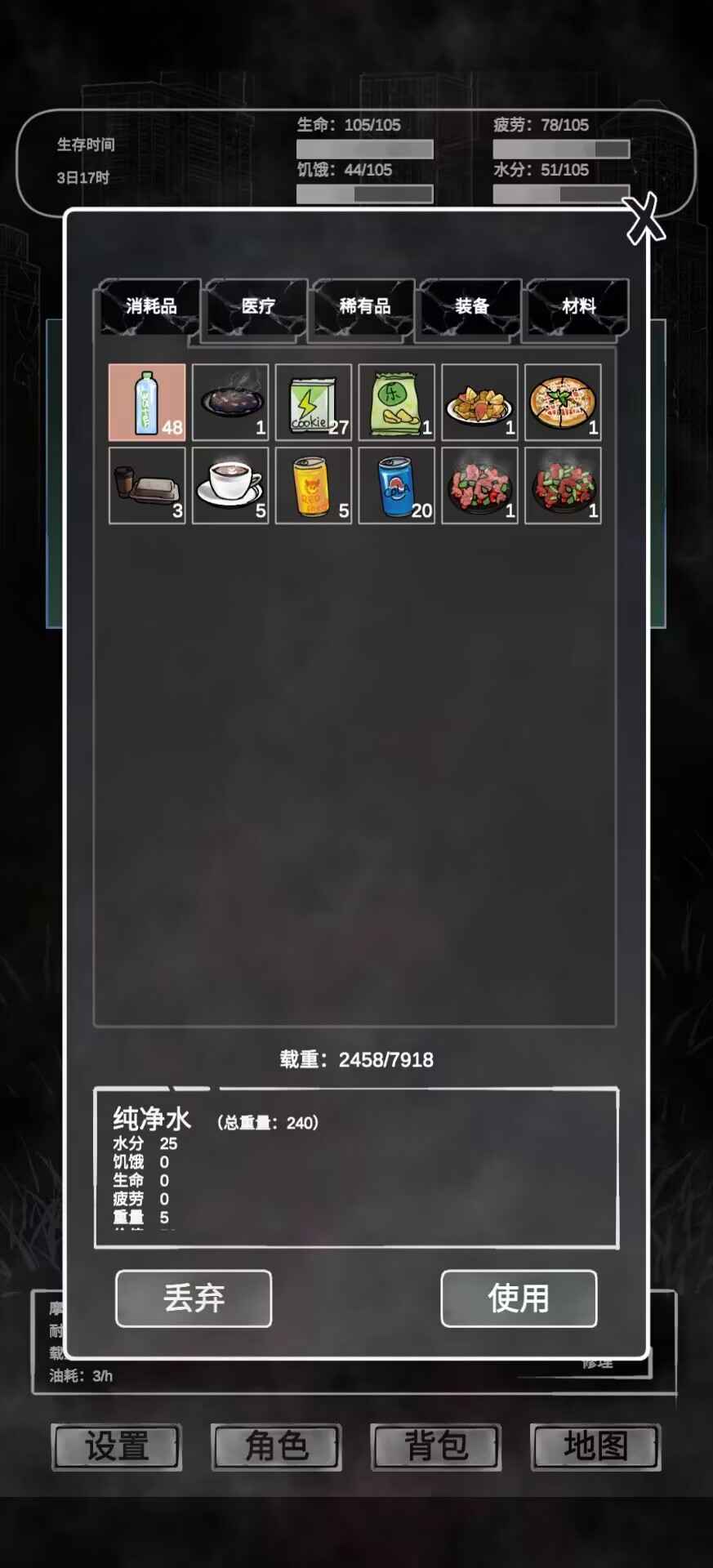 追著喪尸跑