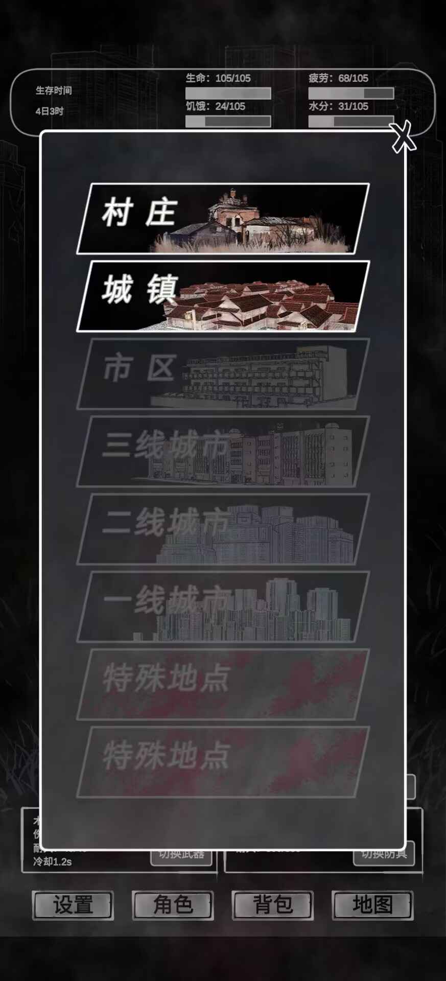 追著喪尸跑截圖