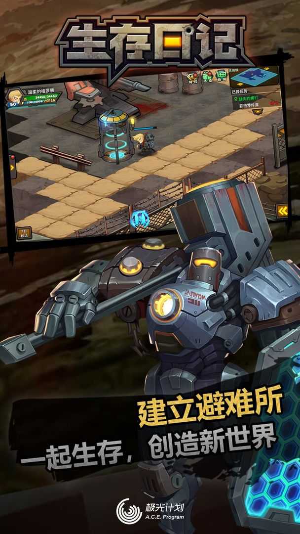 生存日記游戲手機(jī)版截圖