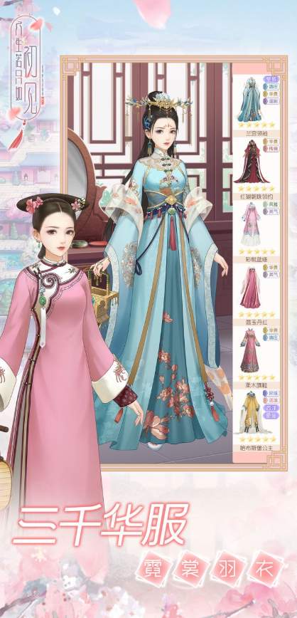 人生若只如初見游戲陳婉君