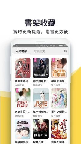 火熱書城無廣告版