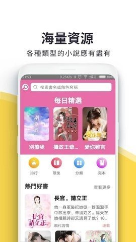 火熱書城無廣告版截圖