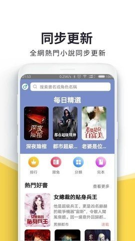 火熱書城無廣告版截圖