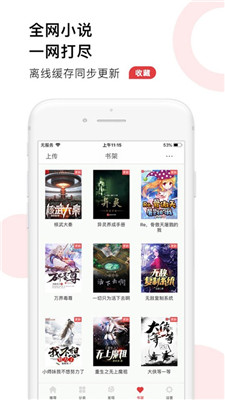 52追書大全無廣告版