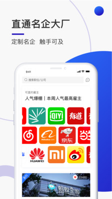 超級雇主
