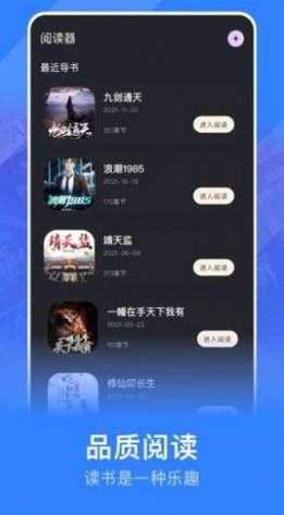 訊飛聽書大全