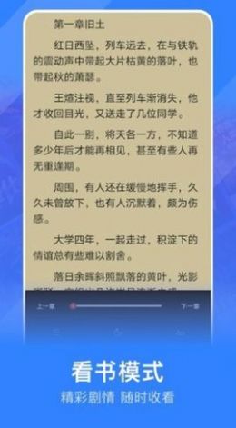訊飛聽書大全截圖