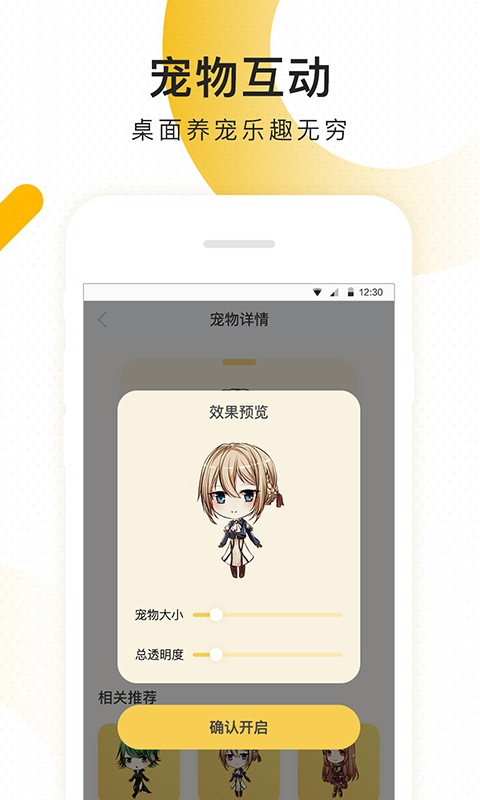 檸檬桌面寵物