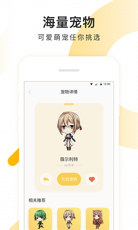 檸檬桌面寵物截圖