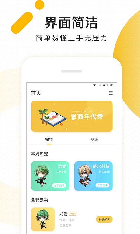 檸檬桌面寵物截圖