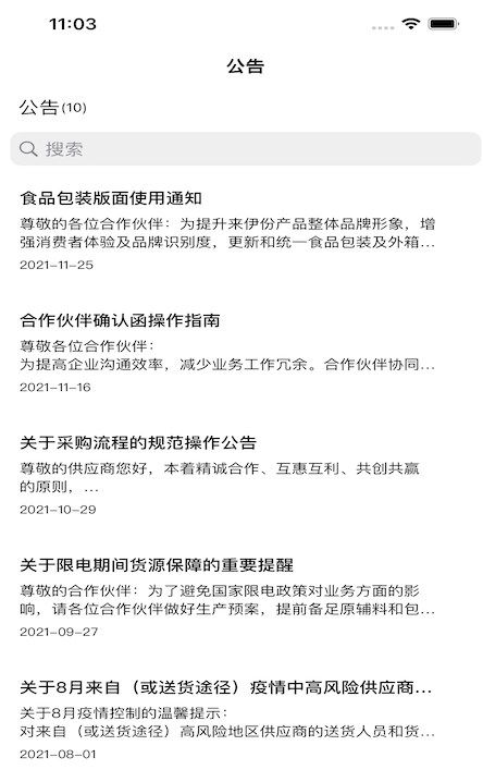 來(lái)伊份商城官方