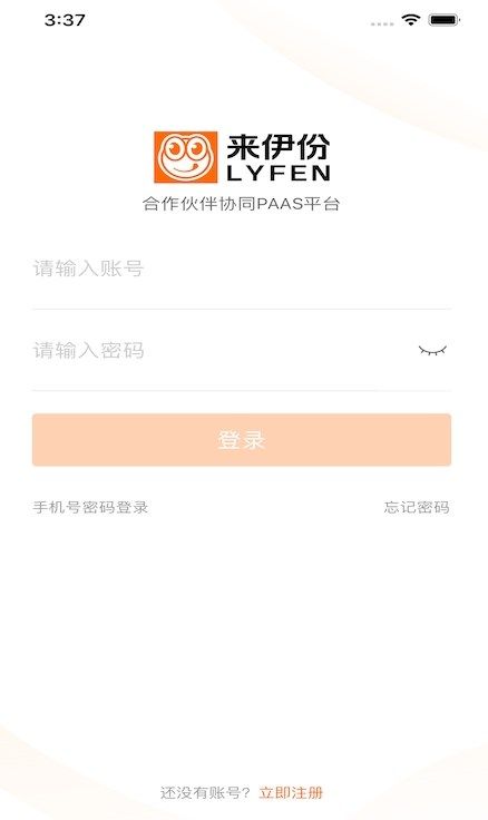 來(lái)伊份商城官方截圖