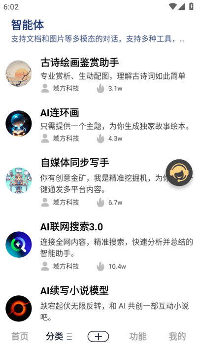ai chat中文版截图