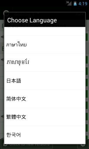 圣經(jīng)Bible新約