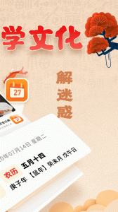 周易八字截圖