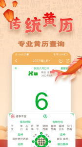 周易八字截圖